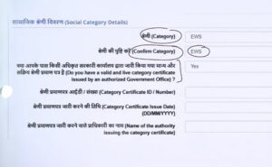Category Certificate Application Receipt