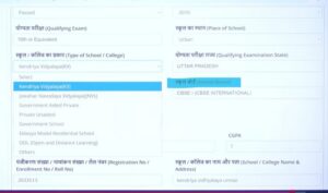 NIOS Board CUET Form 2026