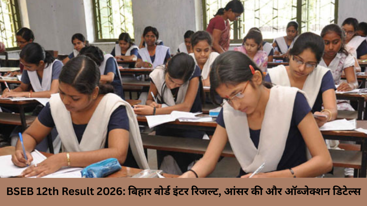 BSEB 12th Result 2026: बिहार बोर्ड इंटर रिजल्ट, आंसर की और ऑब्जेक्शन डिटेल्स