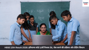 HBSE 12th Result 2026 हरियाणा बोर्ड 12वीं रिजल्ट डेट, चेक करने की प्रक्रिया और ग्रेडिंग सिस्टम