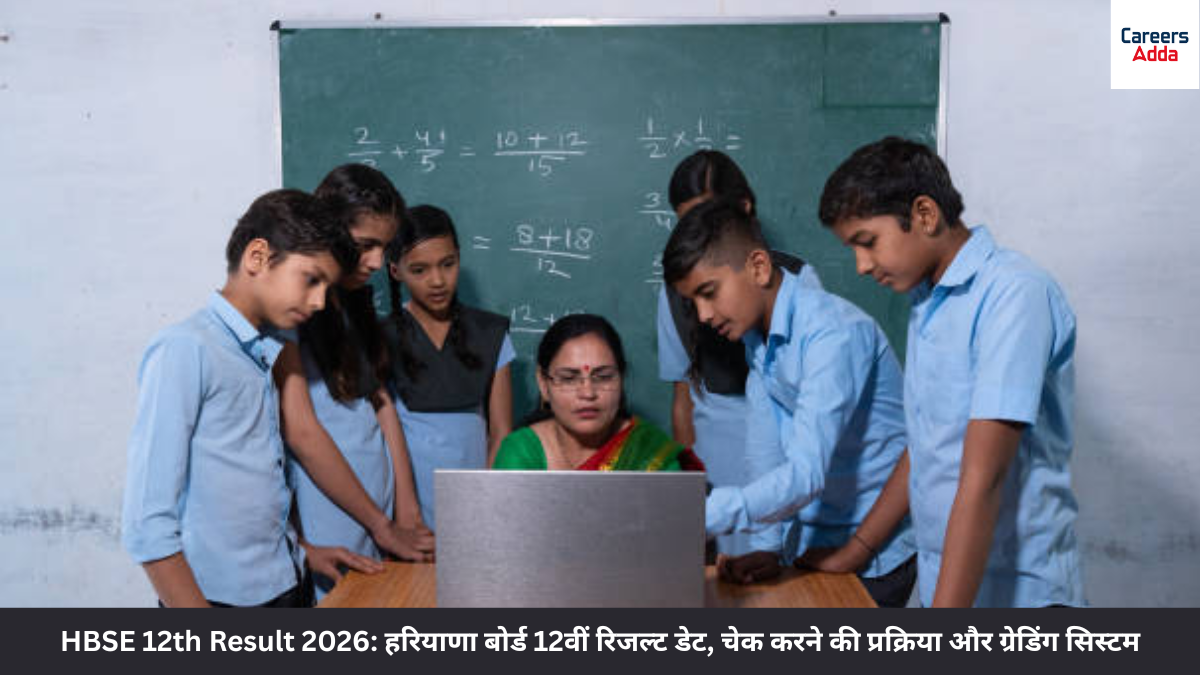 HBSE 12th Result 2026 हरियाणा बोर्ड 12वीं रिजल्ट डेट, चेक करने की प्रक्रिया और ग्रेडिंग सिस्टम